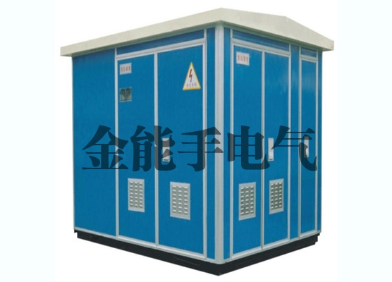 ZBW型预装式变电站