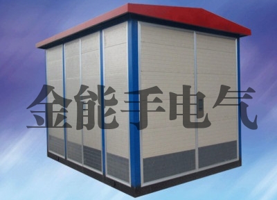 YBW1 预装式变电站