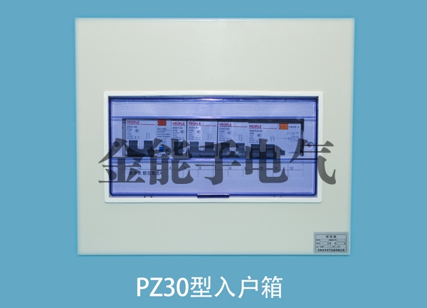 白山pz30型入户箱