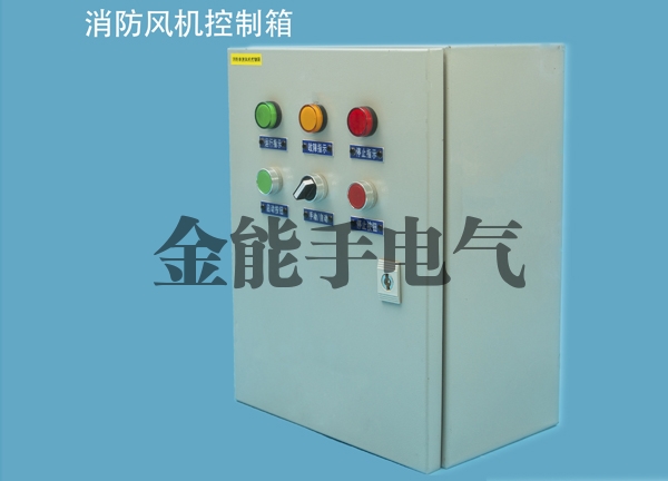 河南消防风机控制箱