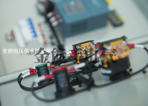 变频恒压供水控制箱