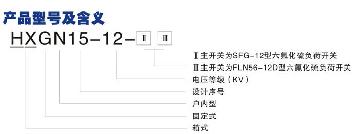 高压柜