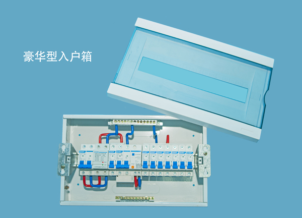 豪华型入户箱