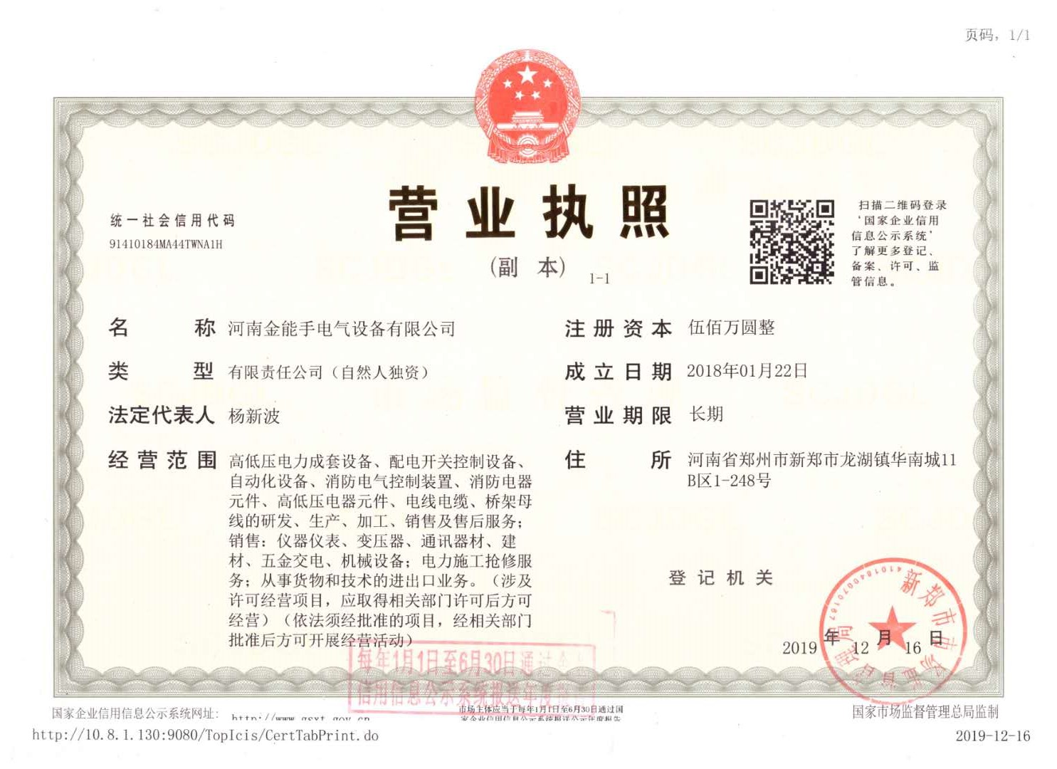 河南配电箱