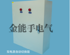  高低压配电箱